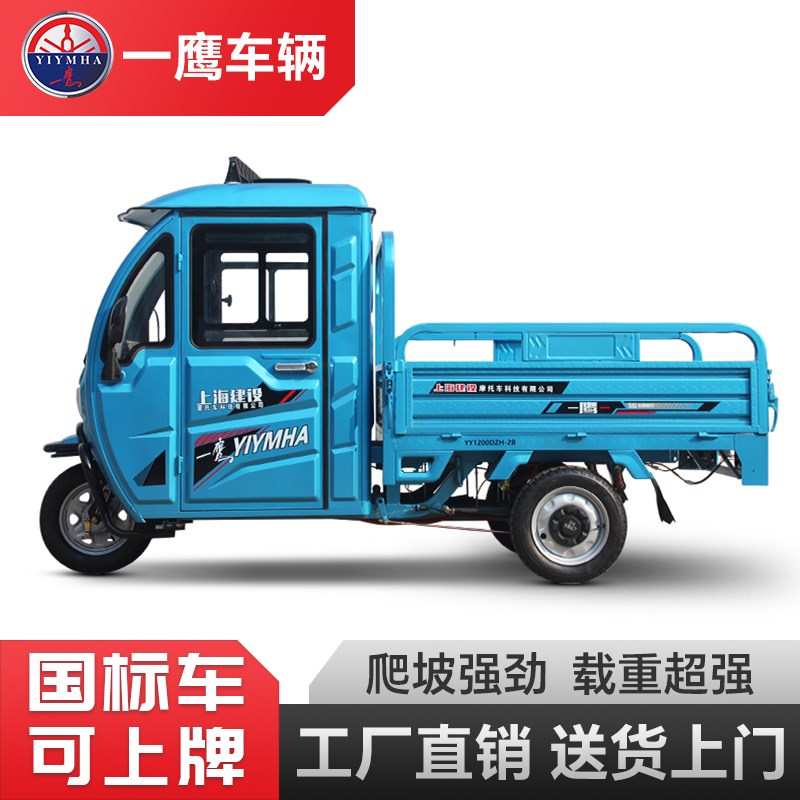 电动三轮车拉货载重王半封闭驾y驶室大功率农用爬坡电动摩托车1.5