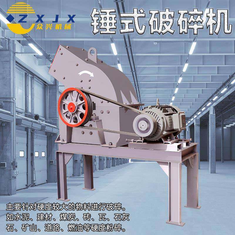 建筑垃圾破碎机石英石碎鹅式卵石碎锤式破碎石机制砂机小型移动锤,机械设备,破碎机,淘宝优惠券,粉丝福利购,淘宝优惠卷
