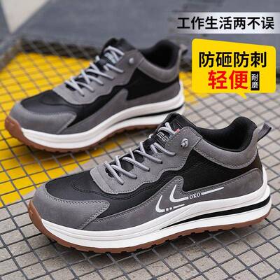 劳保鞋男刺透气轻便防士砸防穿钢EAQ臭包头防滑防耐磨工地工作安