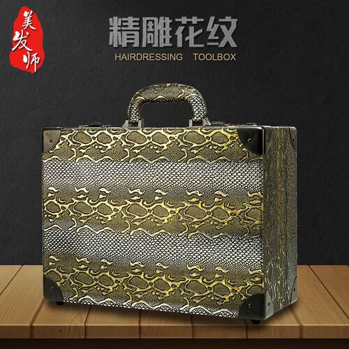 美发工具箱发型师专用箱油头推剪剪刀收纳盒密码手提箱