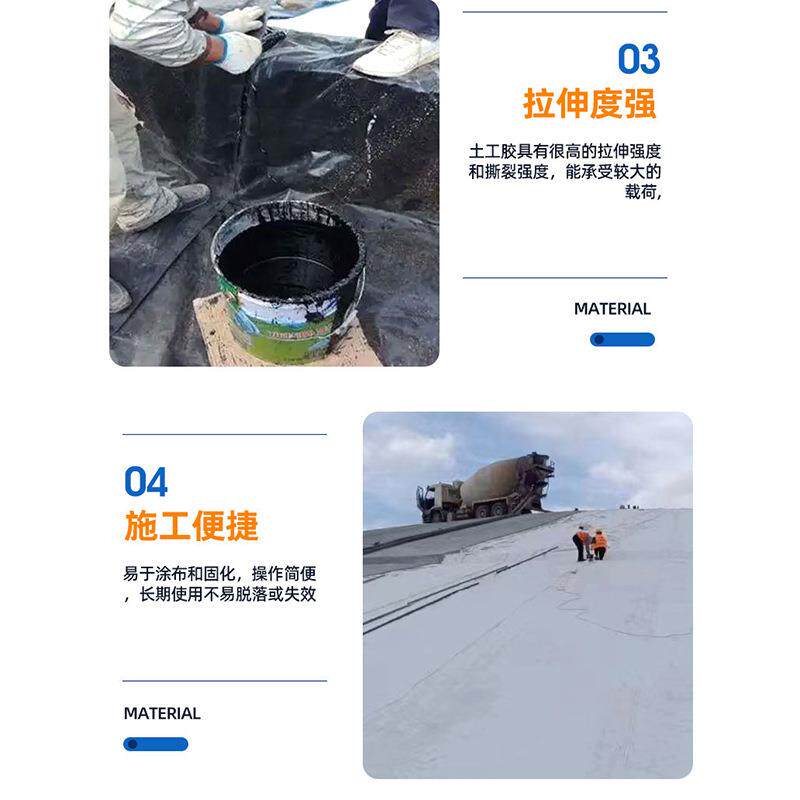 土工膜工程胶电加热桶工装1ATI5公土布土工膜复合膜胶土普通斤工