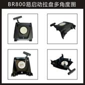 428YVC3 1鼓90 40冲01适l配stihBR800反起动器兼容BR800风机起动
