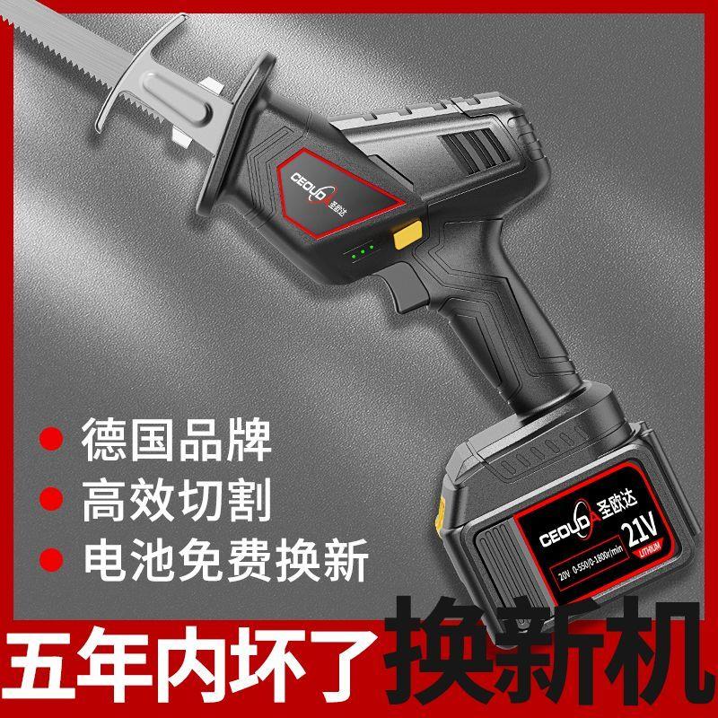德国电动往复锯锂电充电