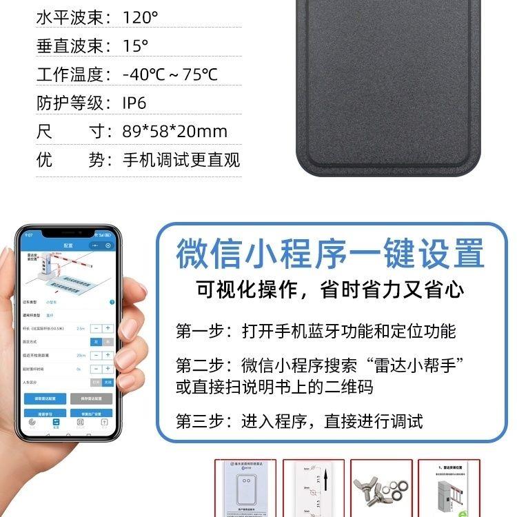 手机远程遥控开关电动门