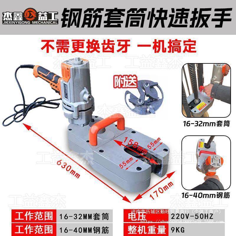 电动筋筒快速上丝手直螺138纹全自动套拧紧扳机滚丝钢套丝机扭力