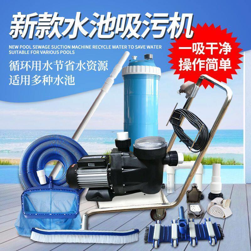 游泳池吸污机鱼粪器水池