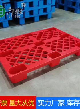 格ISQ九盘脚12网10塑料托垫板防潮板厂家叉车托盘台塑料卡板地板