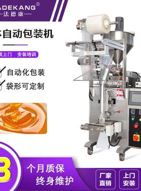 法德康袋包装机冰保生冰袋自动包装机冷藏运输鲜用冰袋灌装FDK-16