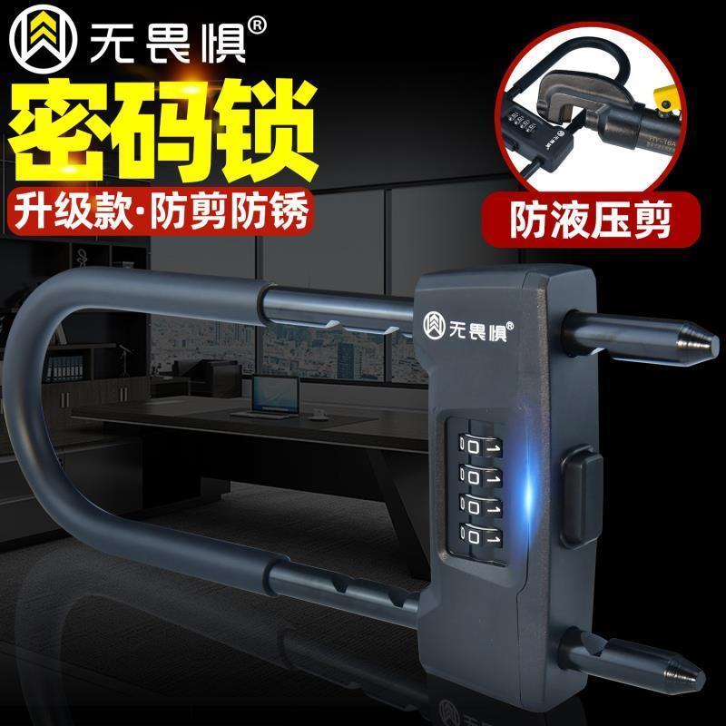 无畏惧密码U型锁玻璃门锁