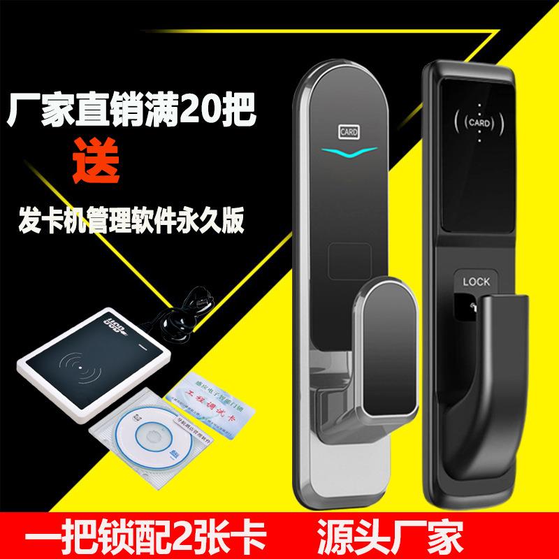 酒店门锁刷卡锁电子锁T5/TR8/G宿出租房智宾馆公寓锁民插锁能智卡