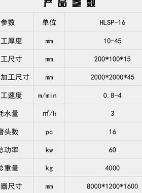 石材磨材边机6头HLSP-68头16头大理石花岗岩造石板踢脚人线异边形