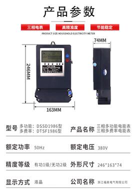 三相四线38DTSF-19808VT多功能多费率电能8表分时表峰谷表DSF196D