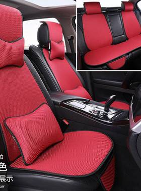 厂汽车坐垫透气冰丝凉垫工久座垫58067股垫套屁坐内饰舒适棉麻隔