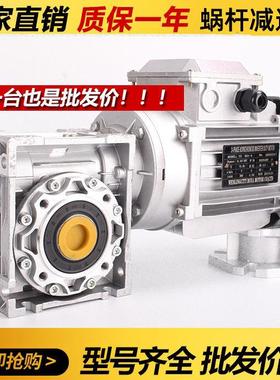 减NMVR蜗轮蜗杆减速器相带三相电机涡轮速机配三立式3ZXO80V铝壳