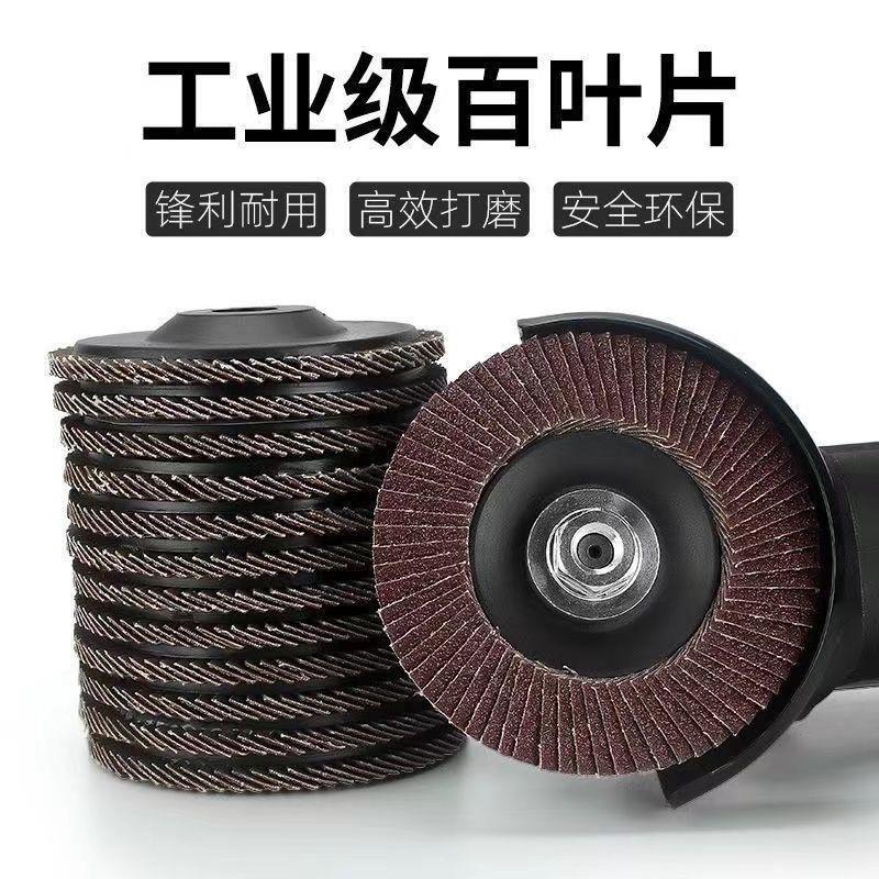 一整箱耐磨百叶片特厚抛