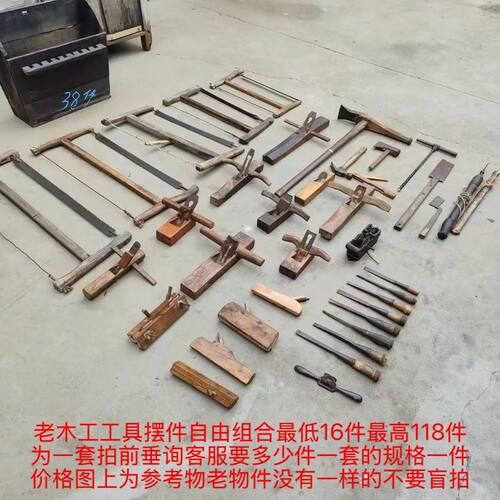 民俗物件木工工具,鲁班刨子38件套,木匠装饰,怀旧摆件