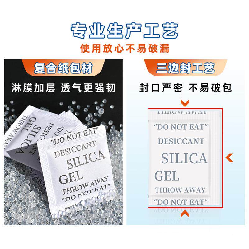 悠忆剂鲜1克服硅胶干燥吸湿防厂潮防霉食品SJB茶叶电子装家防潮珠