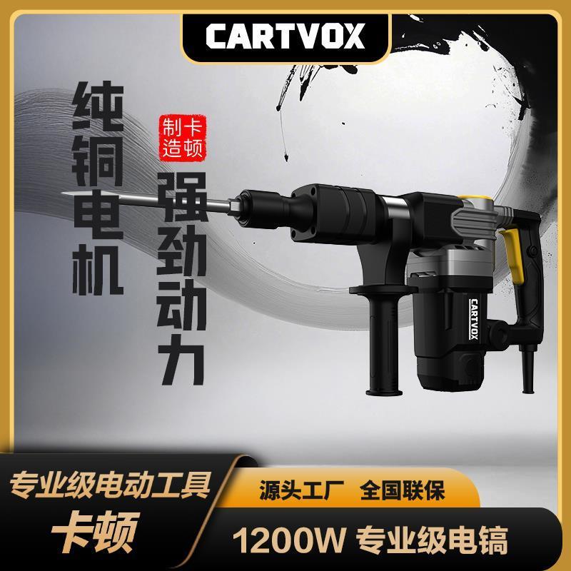 卡顿重型小型轻型电镐单