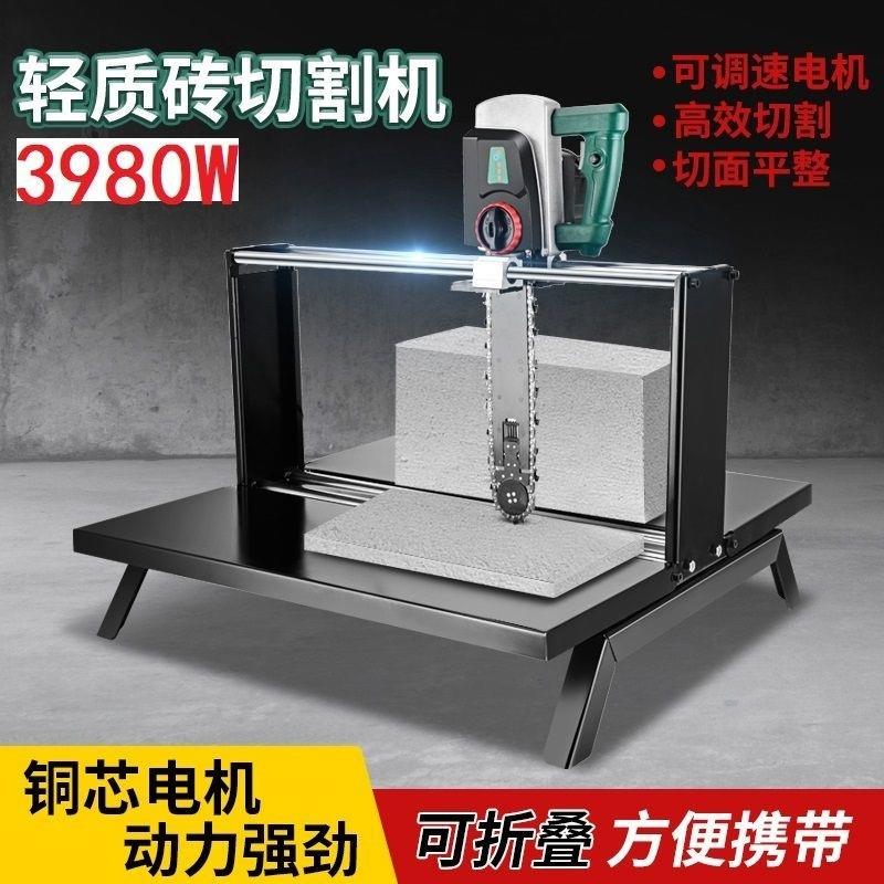 鹏凯电动台式加气块切砖