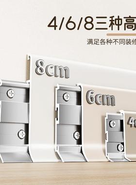 网红奶油钢风铝合金脚线菱花白黑色可可蛋奶6cm卡扣薄款不踢锈金