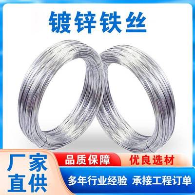 ZNO绑捆扎铁亮丝黑丝冷拔丝Q19铁5/Q325捆建材工地焊接用铁丝