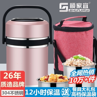 保温12小时 顺家宜304t保温饭盒桶日式真空双三层大容量不锈钢提