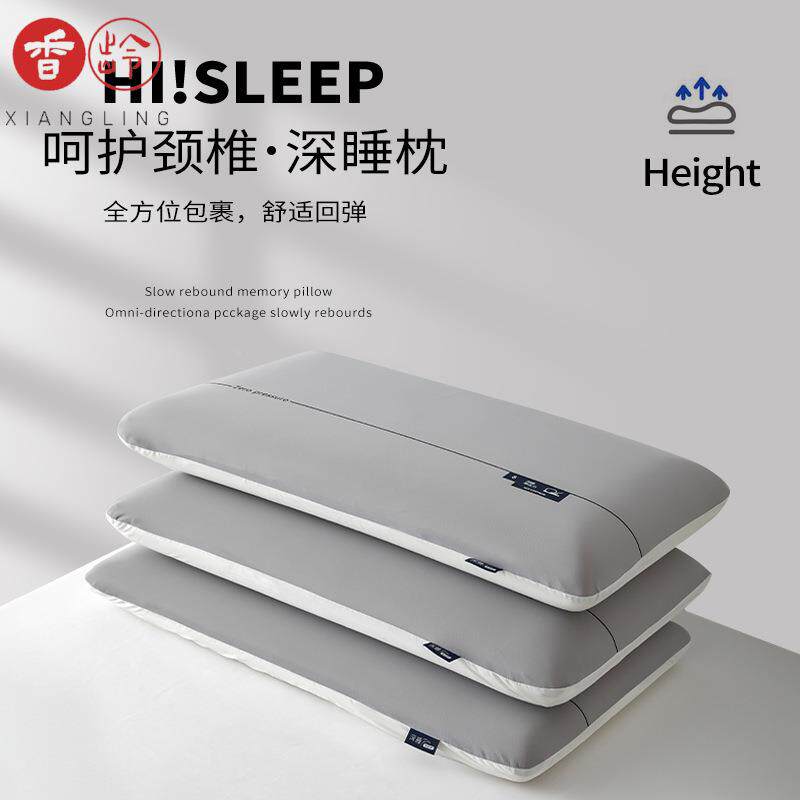 *朵酒店深睡AL官方店慢回弹记棉枕头助枕芯忆护颈椎睡眠睡觉专用
