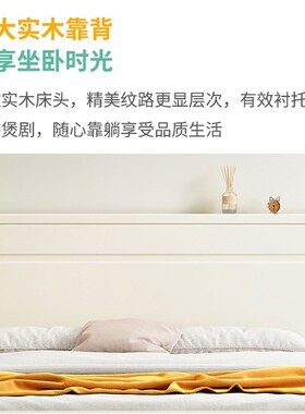 奶油风白色实木床现代简约1.8米双人床卧室1.5R米主卧高箱储物婚