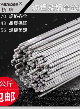 ER1/700ER4043/ER047/ER5183/ER5356纯铝,铝铝及铝合镁,铝4硅合金