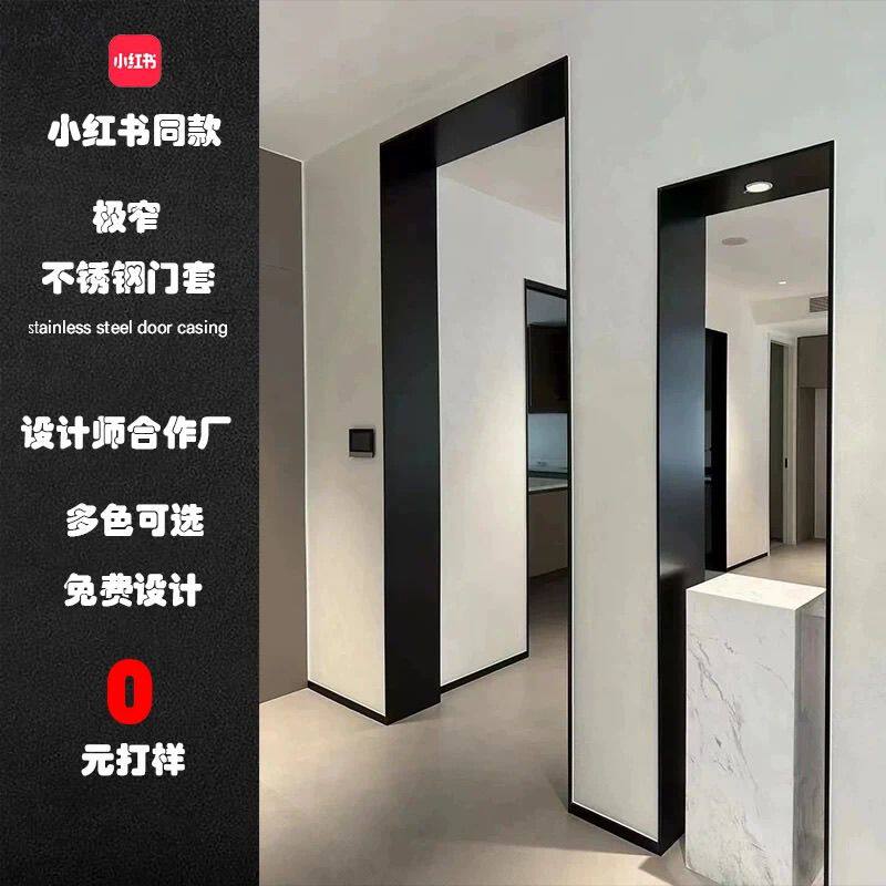 不锈钢门套包边门框垭口极窄窗套阳台电梯哑口金属包边条入户门