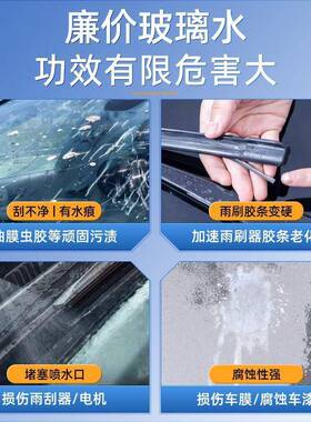 玻水汽车雨刮去油膜胶虫镀晶雨刮水四季通用防OBX器雨疏水去污璃