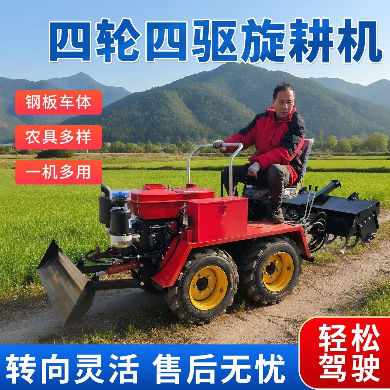微耕机多功能乘坐四轮四