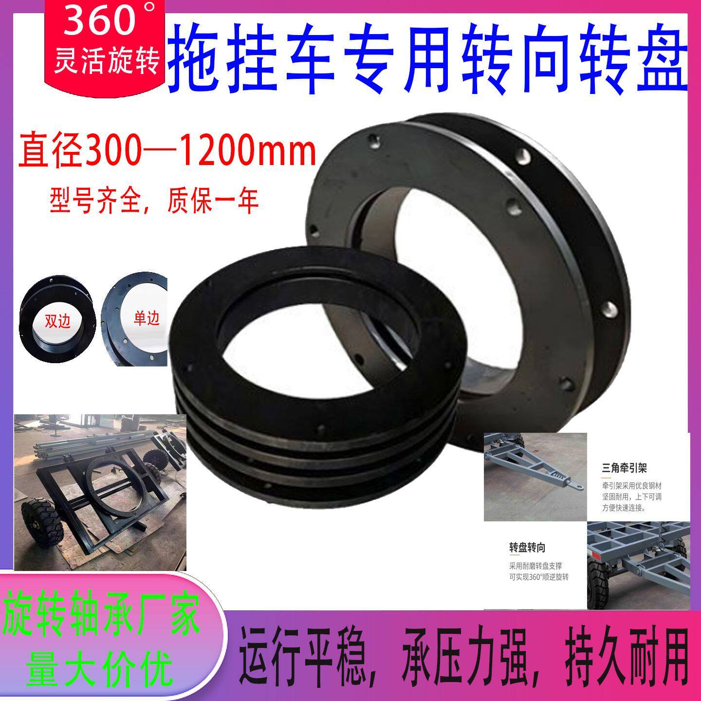拖挂车转向转盘360°灵活旋转平面转盘轴承小吃车承压强运行平稳
