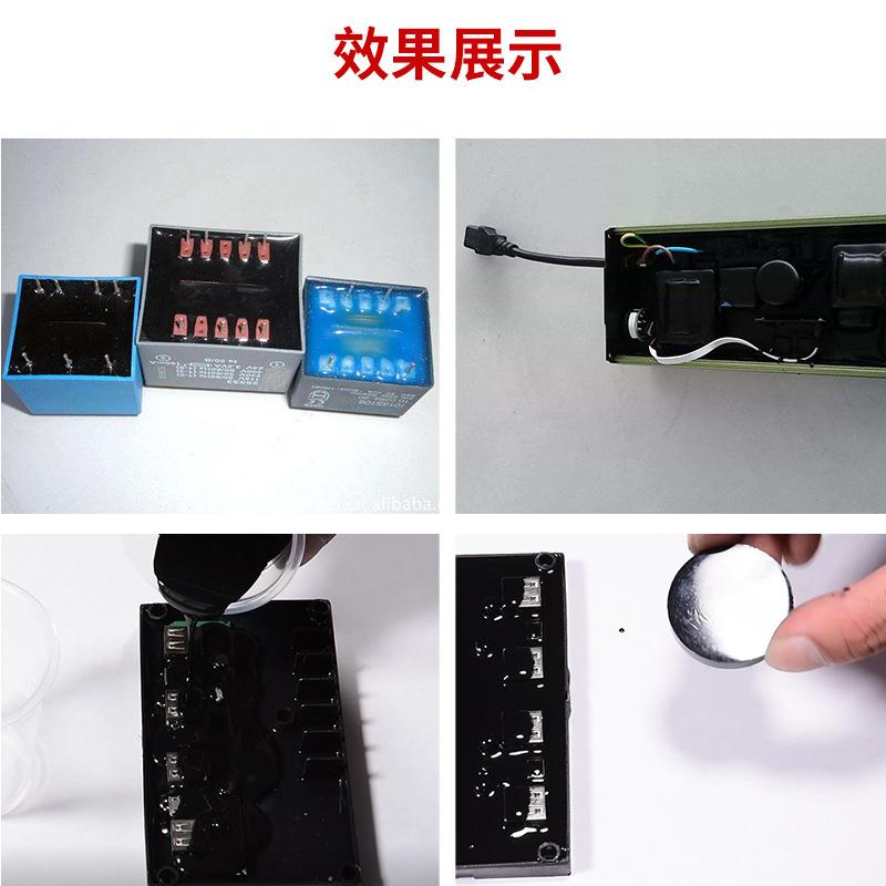 改软氧灌封高硬度性电胶路板电子防水绝缘高FMQ导热透明黑色环ab