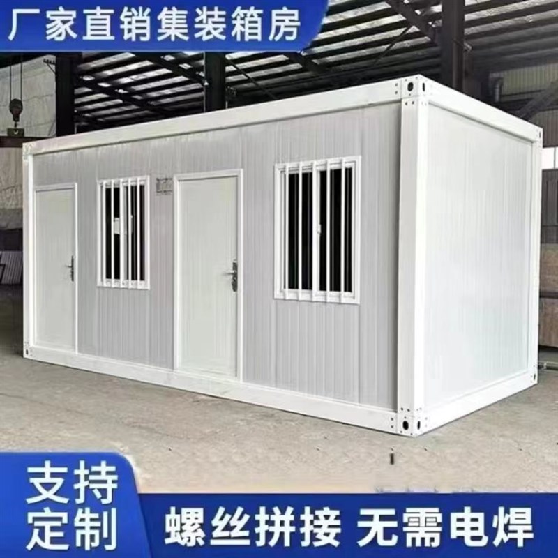 集装箱活动板房h移动房工地临时住人家用办公室厂家直销可拆卸简