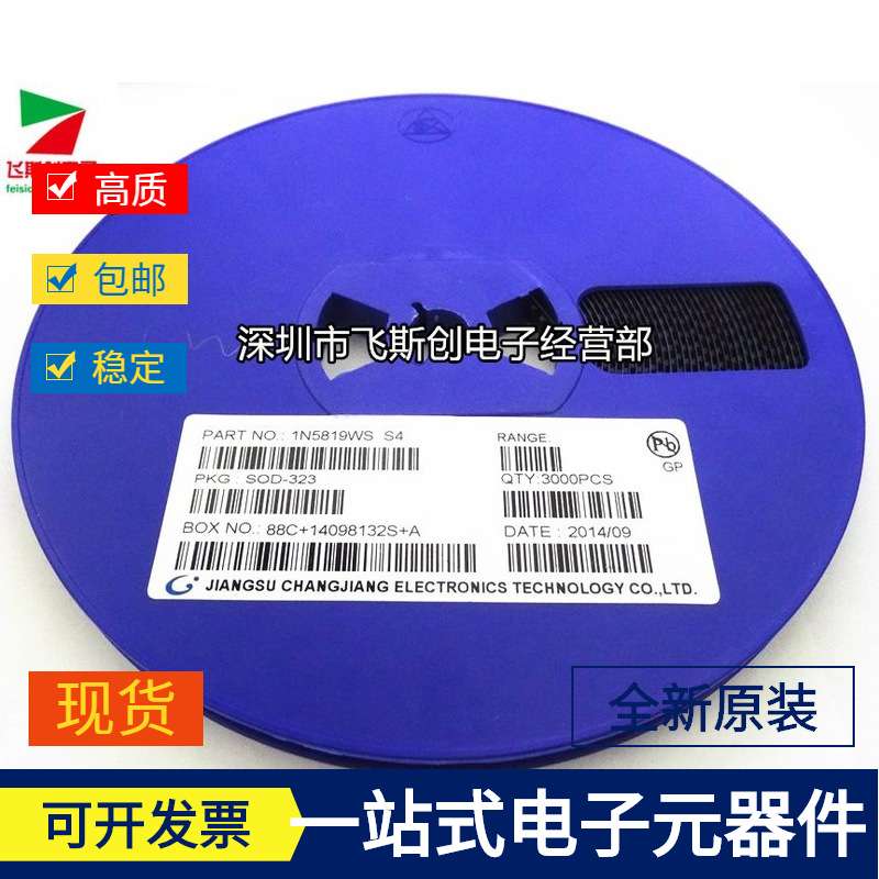 贴片肖特基二极管1N5819W 5819WS 5819WT S4 SOD123 323 523 整盘