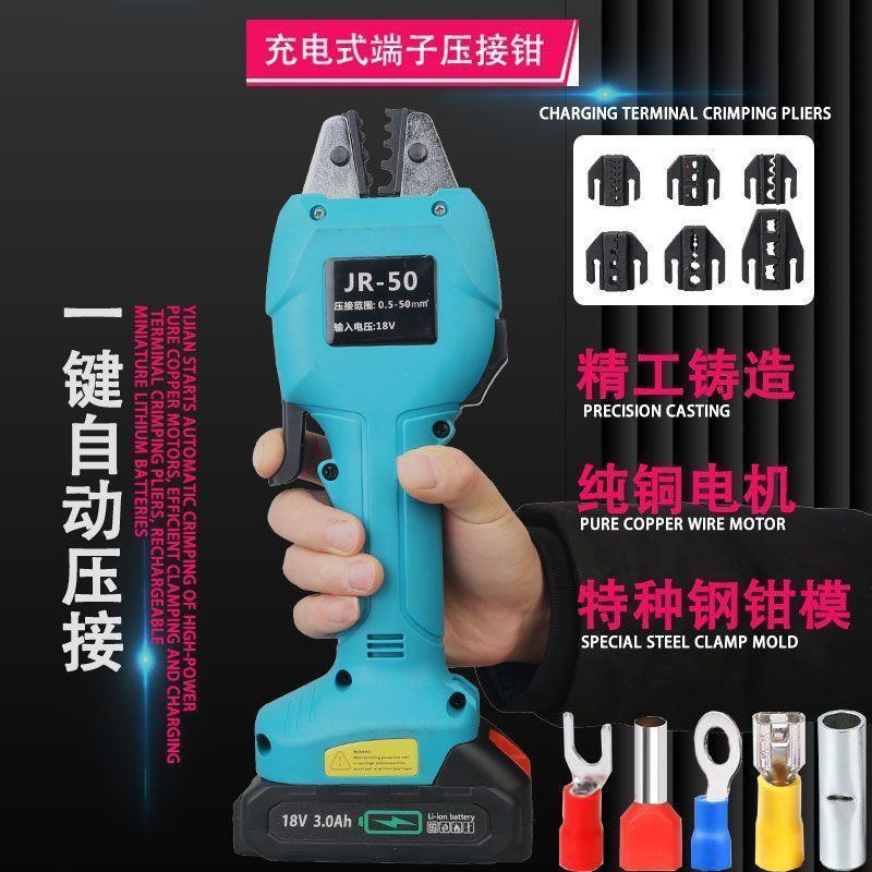 电动压线钳端子冷充工专