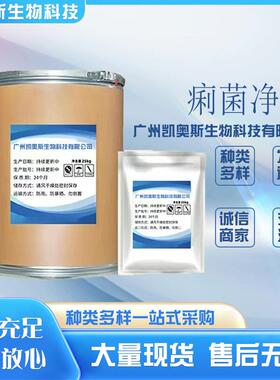 酸硫安普素高含量原料99%质量保5障2kg040/霉桶包邮安普霉素