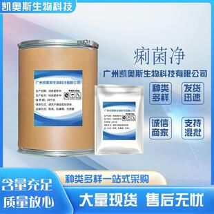酸硫安普素高含量原料99%质量保5障2kg040/霉桶包邮安普霉素
