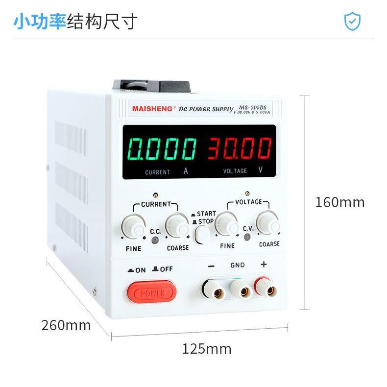 迈胜15V30A可调直流稳压