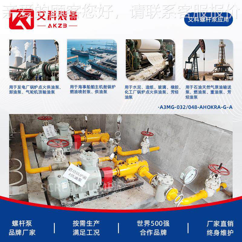A3MG-032/0电48-AWVH螺HOKRA-G-A热厂点泵火供油泵，燃油喷射三杆