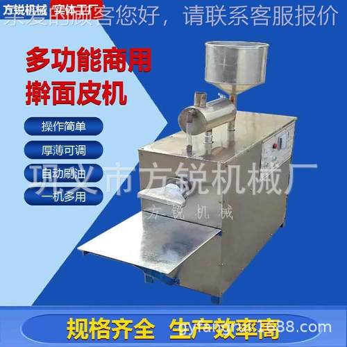 全自动仿 工面手676皮设备多功能果蔬擀面皮加工机量产高包教学