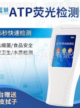 ATP光检荧测LJ-ATP+仪菌检测仪细检微生物检测仪大肠杆菌测仪ATP