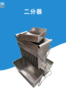 化验室二分器镀锌板缩分器白铁皮敞开式筛分器集料分样器厂家直供