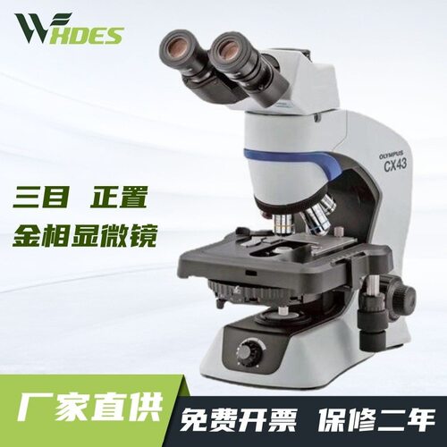 新款奥林巴斯CX23原装正品OLYMPUS双目三目生物显微镜现货