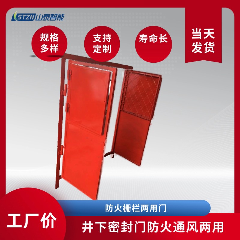 矿用防火栅栏门MFHSL2.1x2.0型隔离火源矿用防火栅栏两用门