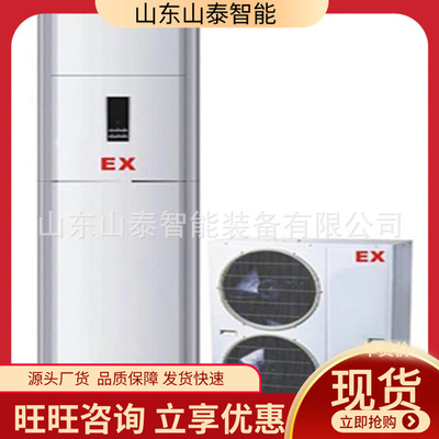 BKFR26型1P防爆空调 煤矿工业防爆空调 制冷制热自动除霜防爆空调