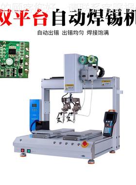 LPBF-HX5YED灯全自动焊锡机双工位PCB焊电路板锡机锡电子产品双拼