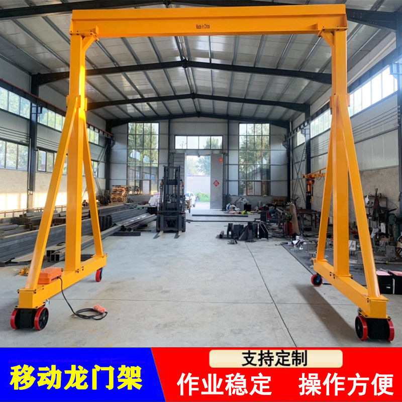 可移动无轨龙门吊起重机3吨5吨10吨手推电动行走门式小型吊机
