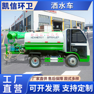 大容量街道环卫四轮洒水车 环境绿化除尘车 物业景区喷洒车